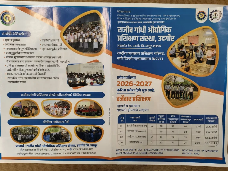 Admission Banner 2026-27