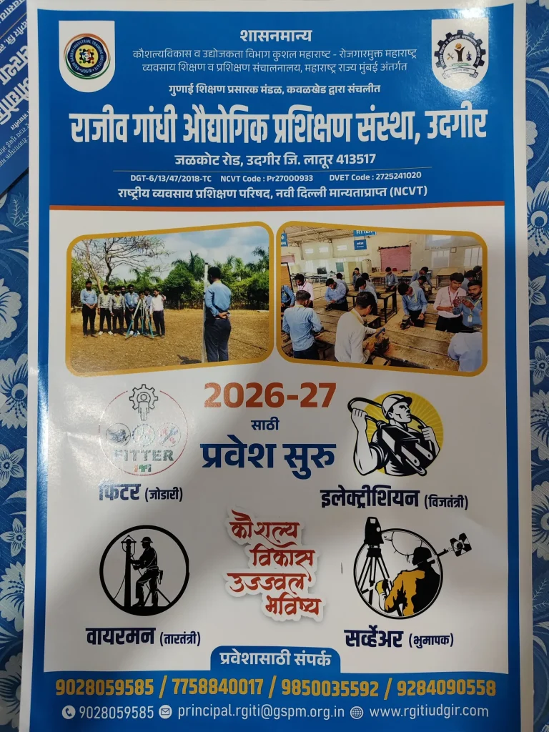 Admission Poster 2026-27